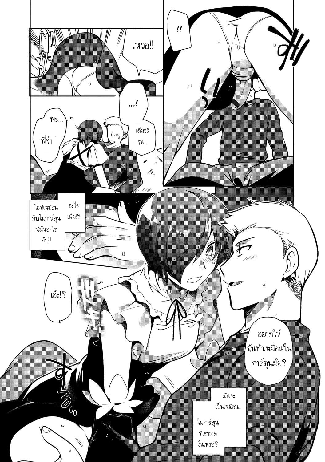 คุณน้ากับผม [Kirimoto Yuuji] Otokonoko Gakuen – Jo Otokonoko to Issho (Gekkan Web Otoko no Ko-llection S Vol 13) – คุณน้ากับผม [Kirimoto Yuuji] Otokonoko Gakuen – Jo Otokonoko to Issho (Gekkan Web Otoko no Ko-llection S Vol 13) – ตอนที่ 1 หน้า 12