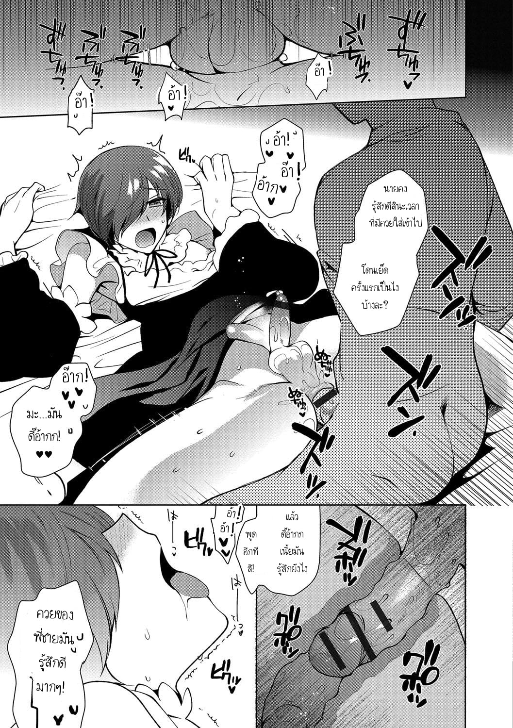 คุณน้ากับผม [Kirimoto Yuuji] Otokonoko Gakuen – Jo Otokonoko to Issho (Gekkan Web Otoko no Ko-llection S Vol 13) – คุณน้ากับผม [Kirimoto Yuuji] Otokonoko Gakuen – Jo Otokonoko to Issho (Gekkan Web Otoko no Ko-llection S Vol 13) – ตอนที่ 1 หน้า 15