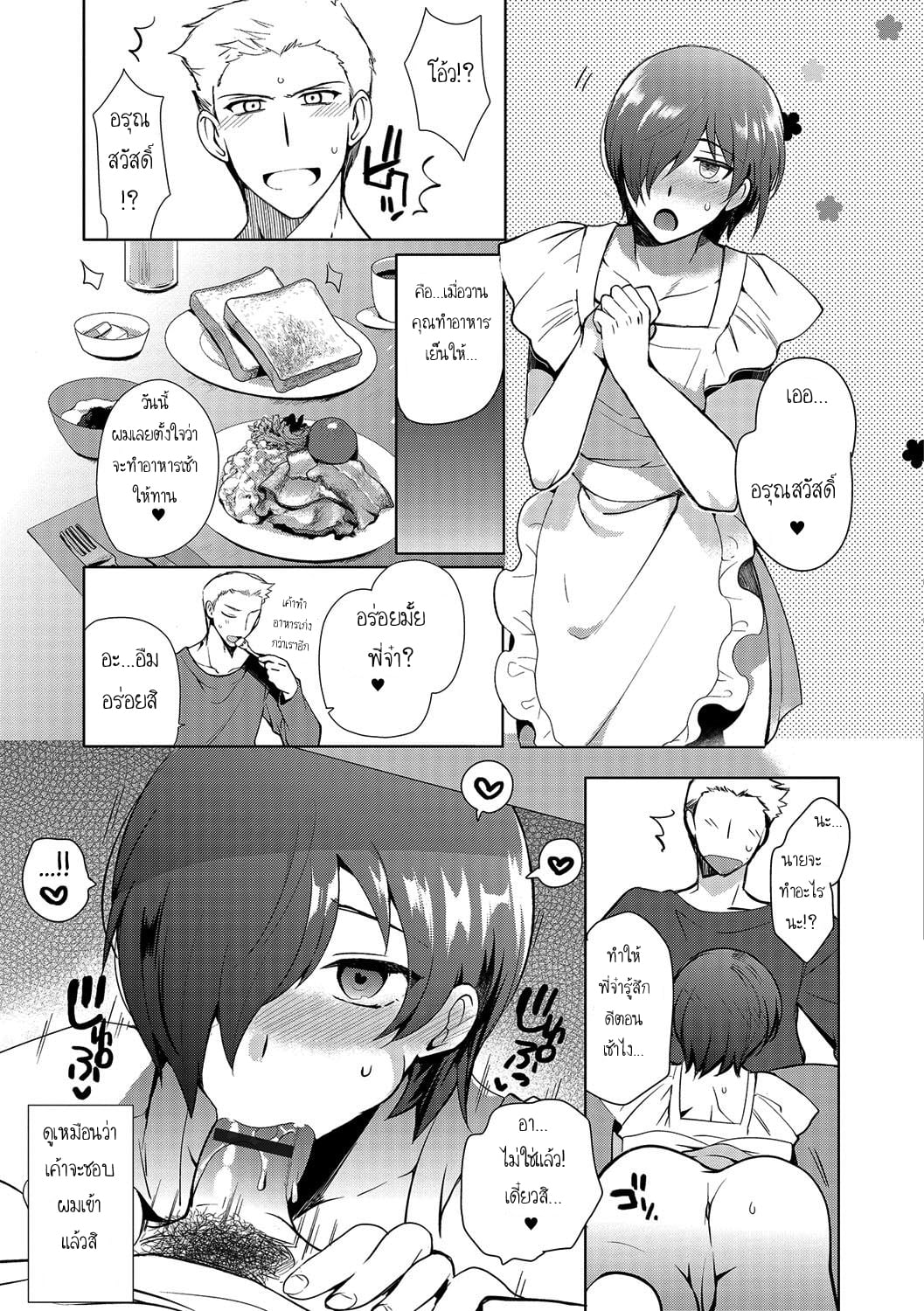 คุณน้ากับผม [Kirimoto Yuuji] Otokonoko Gakuen – Jo Otokonoko to Issho (Gekkan Web Otoko no Ko-llection S Vol 13) – คุณน้ากับผม [Kirimoto Yuuji] Otokonoko Gakuen – Jo Otokonoko to Issho (Gekkan Web Otoko no Ko-llection S Vol 13) – ตอนที่ 1 หน้า 17