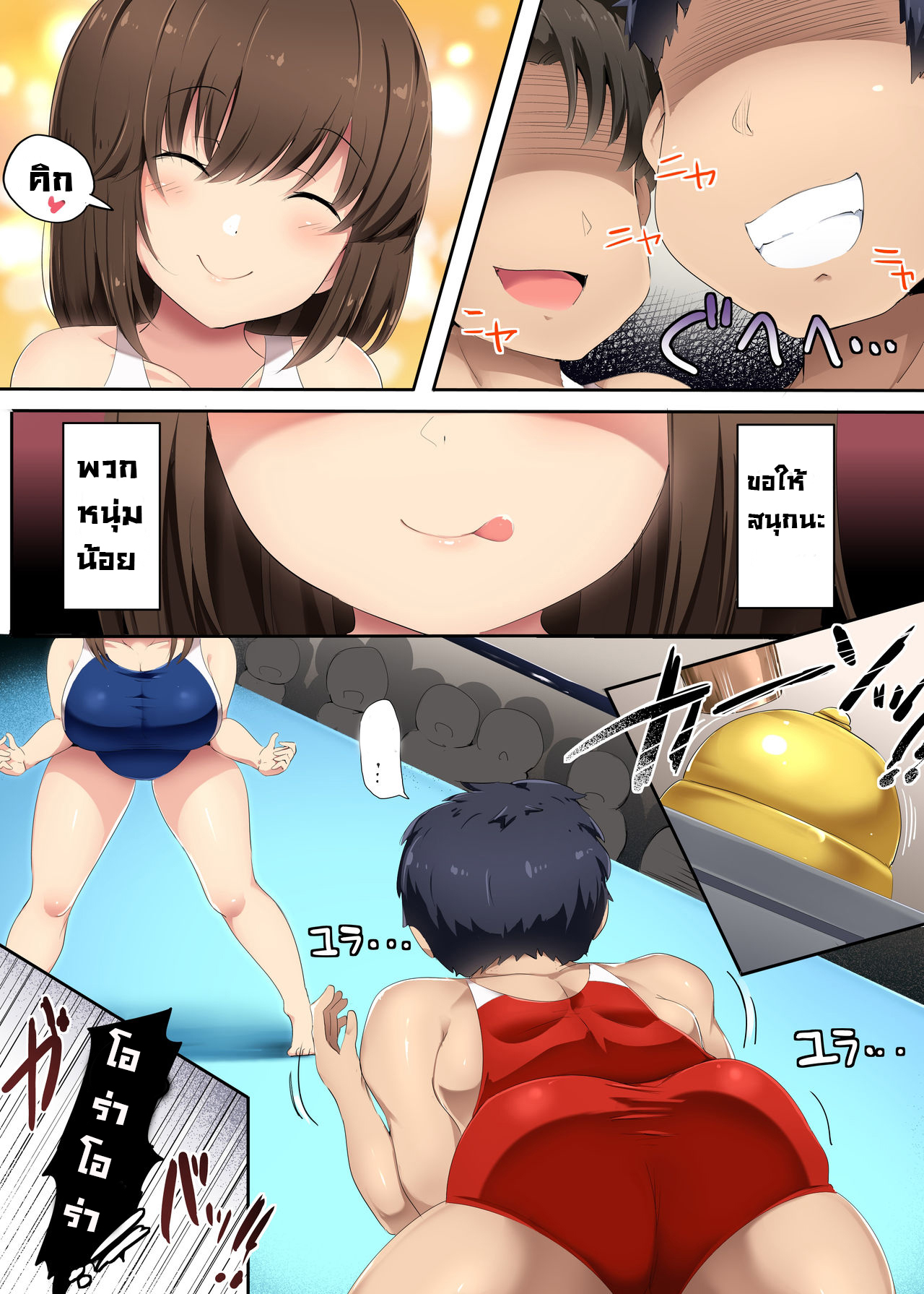 สาวเป็นมวย สวยทุกคน [Atelier Maso (doskoinpo)] Otokonoko Kanzen Haiboku Manual AmaWres-bu Hen Guide on How to Completely Defeat Boys Stories of the Amateur Wrestling Club – สาวเป็นมวย สวยทุกคน [Atelier Maso (doskoinpo)] Otokonoko Kanzen Haiboku Manual AmaWres-bu Hen Guide on How to Completely Defeat Boys Stories of the Amateur Wrestling Club – ตอนที่ 1 หน้า 3