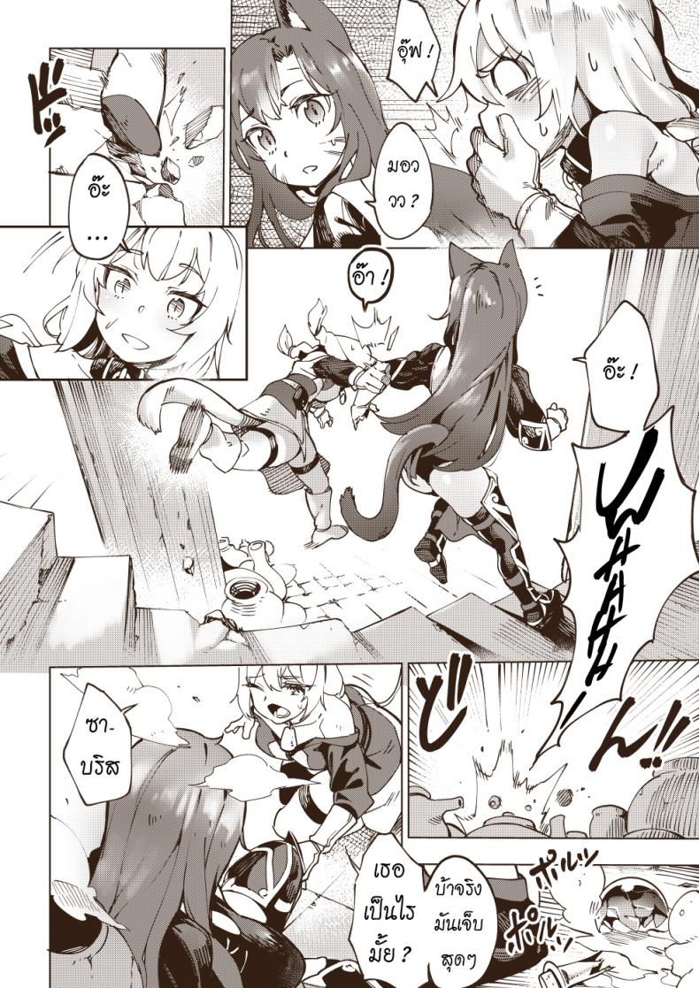 แม่วัวสาว [Tamada Heijun] Otome Nyuujou – แม่วัวสาว [Tamada Heijun] Otome Nyuujou – ตอนที่ 1 หน้า 3