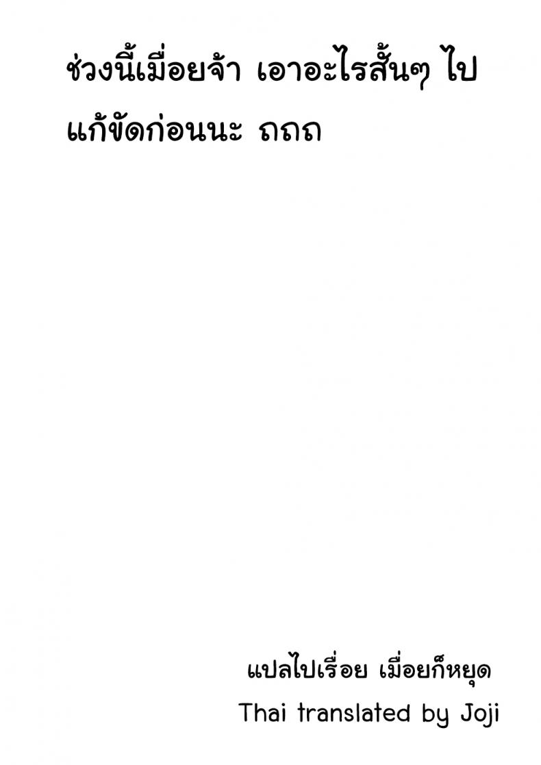 แม่วัวสาว [Tamada Heijun] Otome Nyuujou – แม่วัวสาว [Tamada Heijun] Otome Nyuujou – ตอนที่ 1 หน้า 10