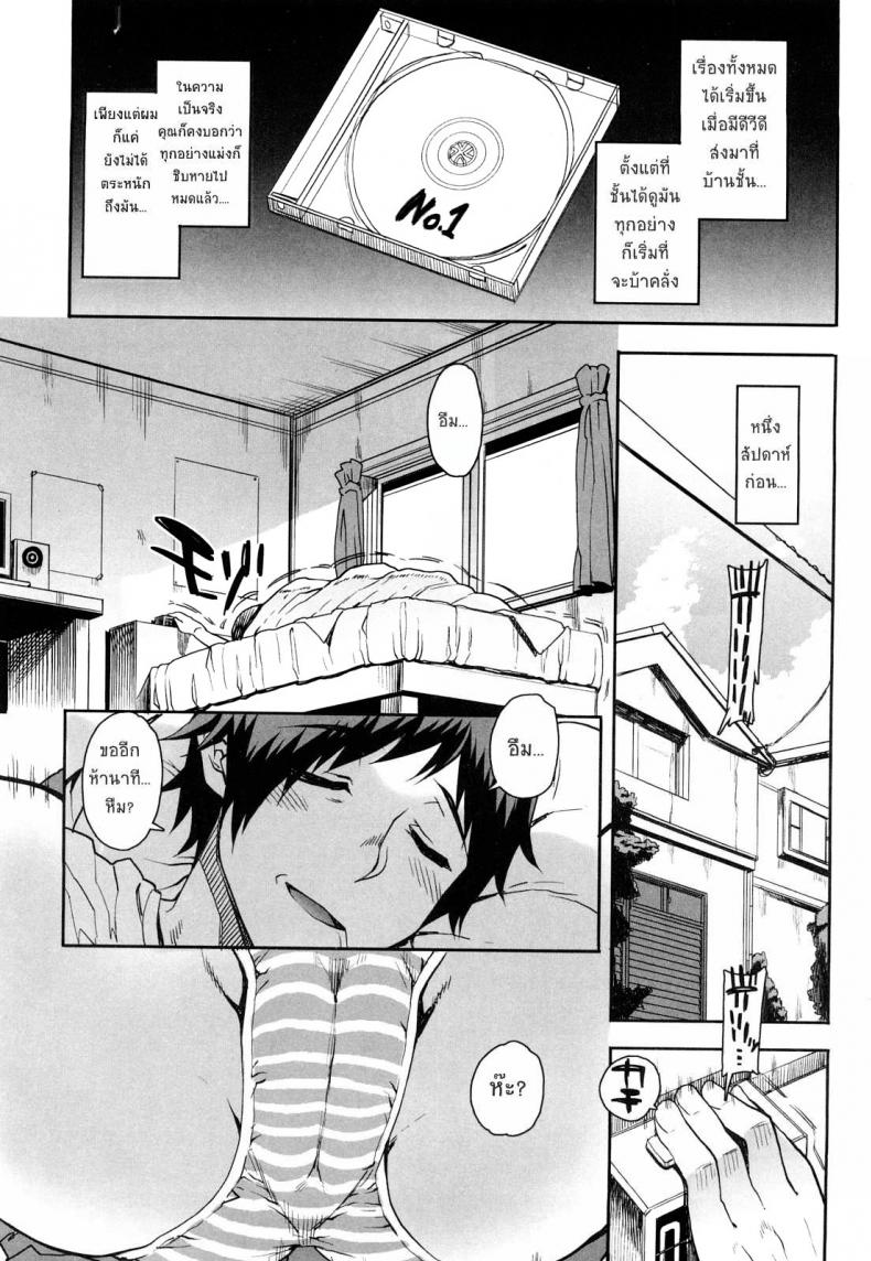 สะใจไหมที่ให้ดู [Carn] Otomedori – สะใจไหมที่ให้ดู [Carn] Otomedori – ตอนที่ 1 หน้า 5