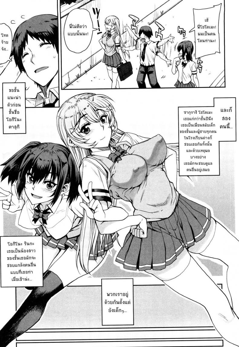 สะใจไหมที่ให้ดู [Carn] Otomedori – สะใจไหมที่ให้ดู [Carn] Otomedori – ตอนที่ 1 หน้า 8