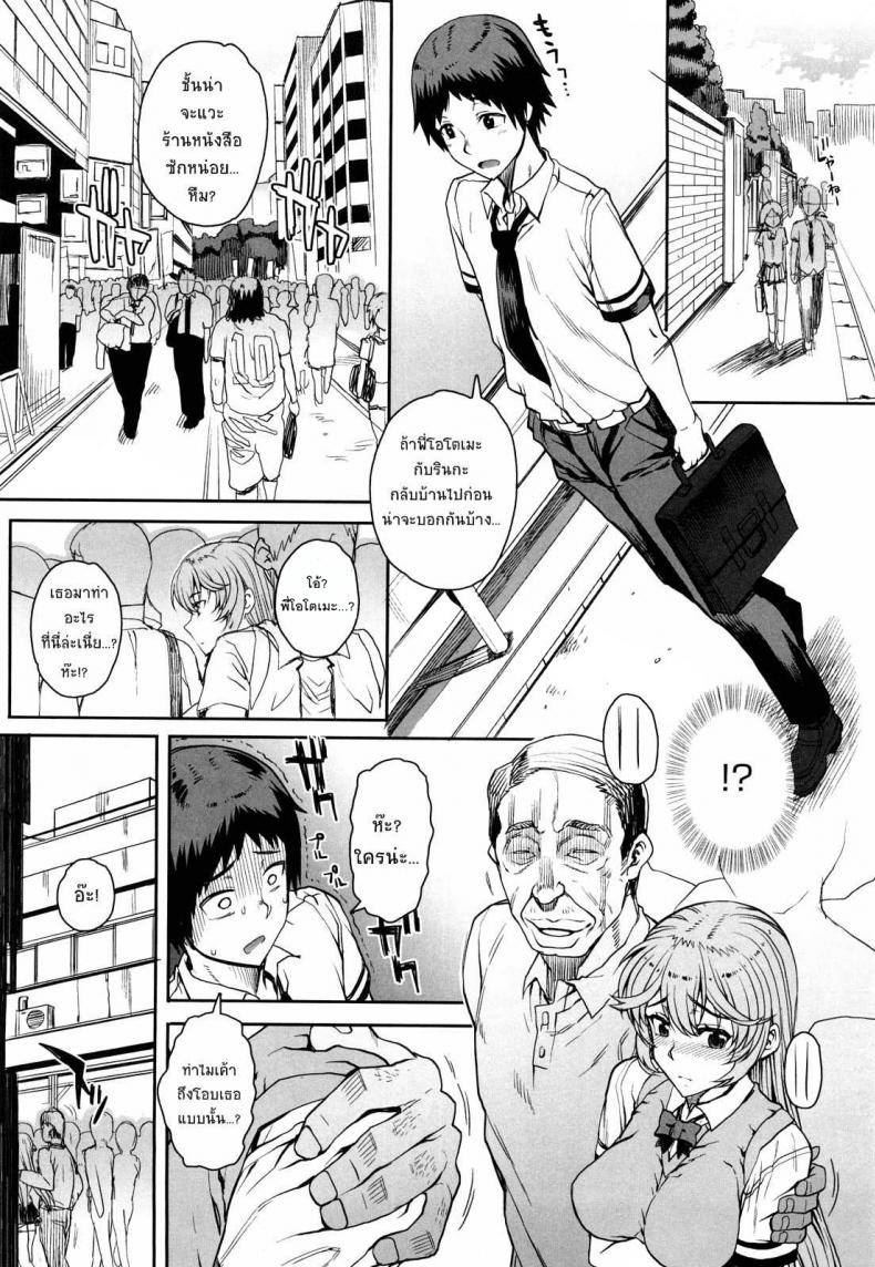 สะใจไหมที่ให้ดู [Carn] Otomedori – สะใจไหมที่ให้ดู [Carn] Otomedori – ตอนที่ 1 หน้า 11