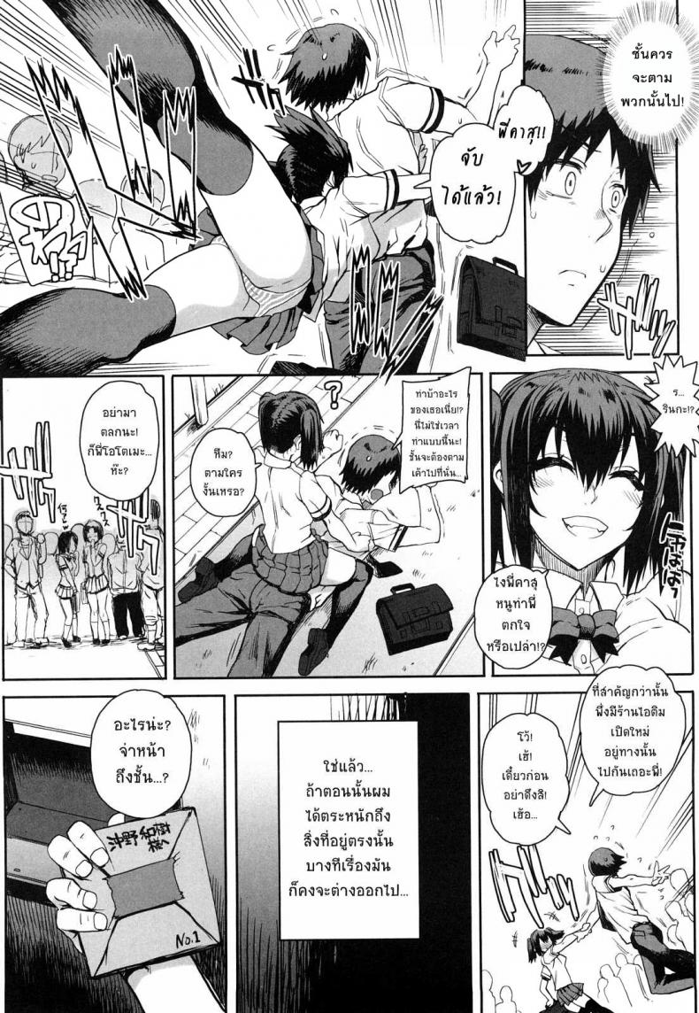 สะใจไหมที่ให้ดู [Carn] Otomedori – สะใจไหมที่ให้ดู [Carn] Otomedori – ตอนที่ 1 หน้า 12
