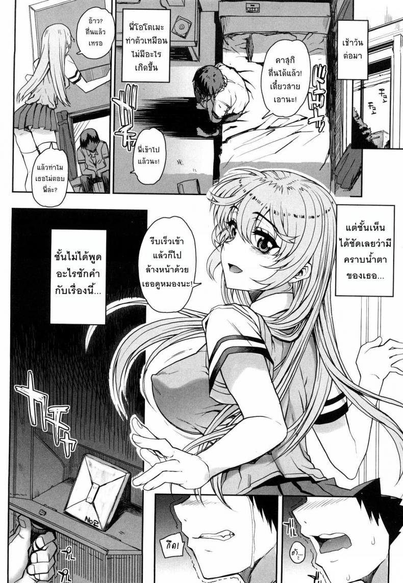 สะใจไหมที่ให้ดู [Carn] Otomedori – สะใจไหมที่ให้ดู [Carn] Otomedori – ตอนที่ 1 หน้า 21