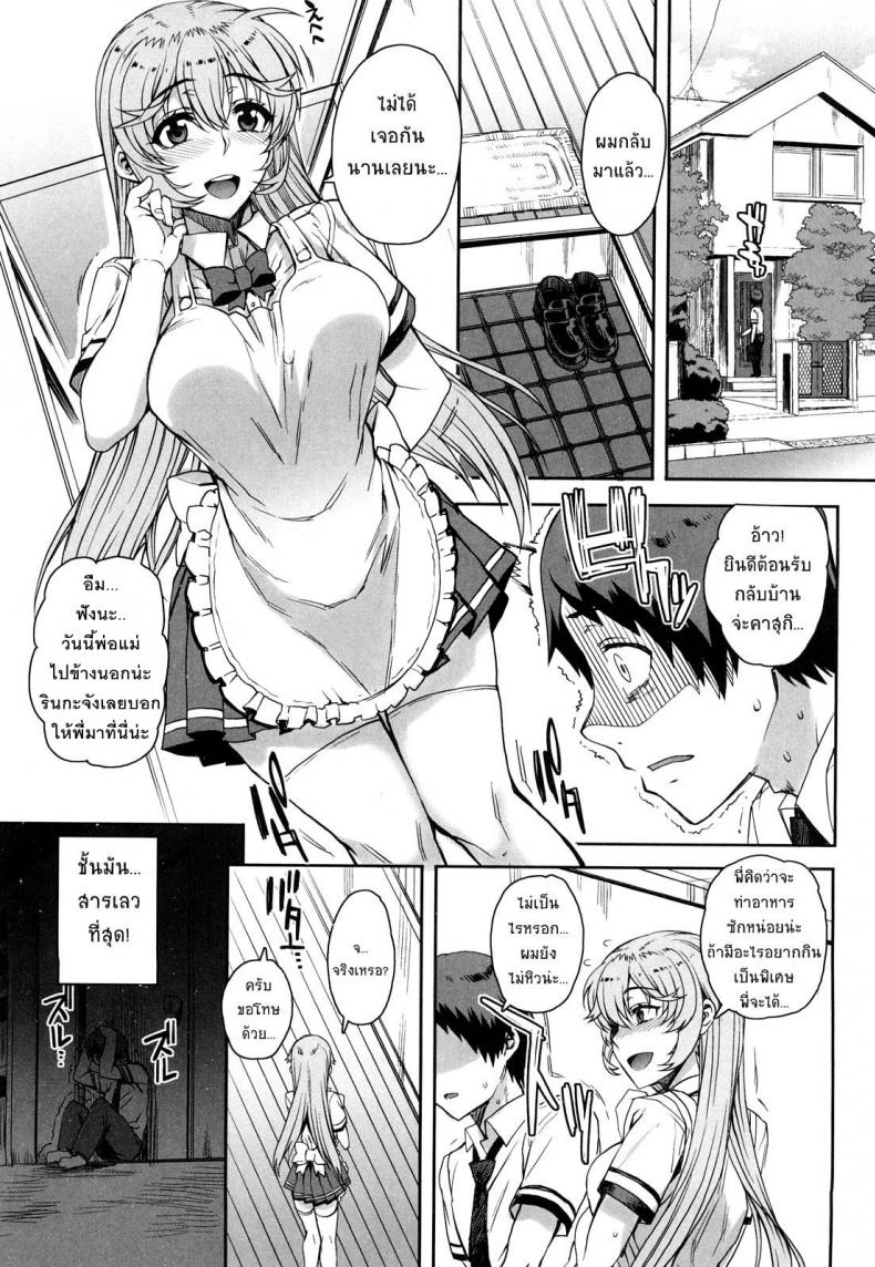 สะใจไหมที่ให้ดู [Carn] Otomedori – สะใจไหมที่ให้ดู [Carn] Otomedori – ตอนที่ 1 หน้า 25