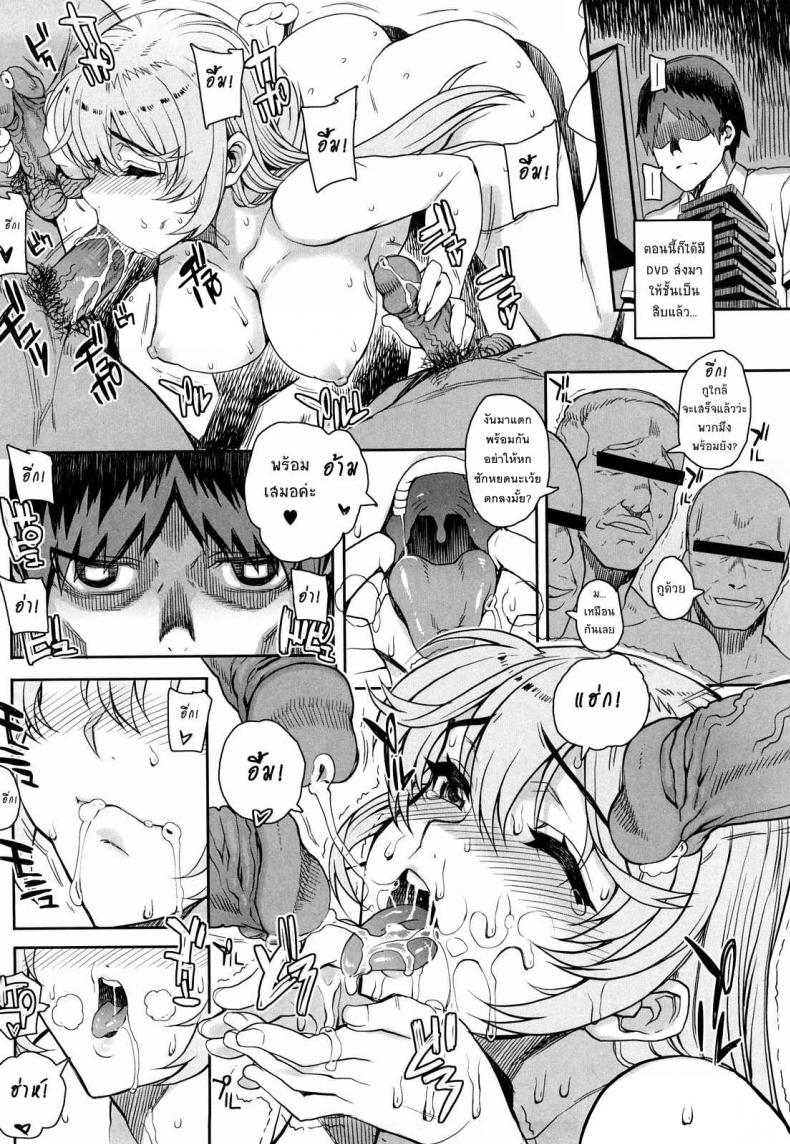 สะใจไหมที่ให้ดู [Carn] Otomedori – สะใจไหมที่ให้ดู [Carn] Otomedori – ตอนที่ 1 หน้า 26