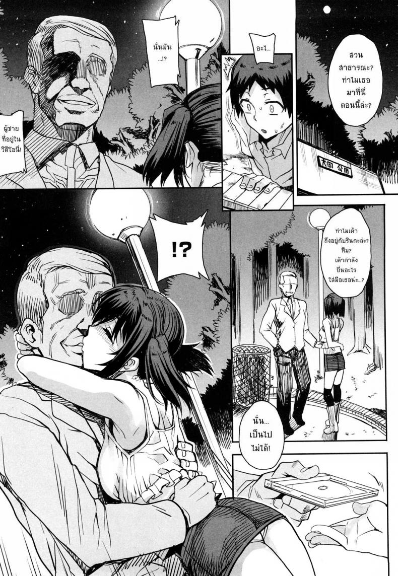 สะใจไหมที่ให้ดู [Carn] Otomedori – สะใจไหมที่ให้ดู [Carn] Otomedori – ตอนที่ 2 หน้า 2