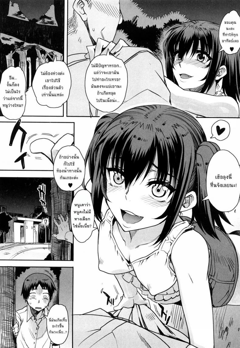 สะใจไหมที่ให้ดู [Carn] Otomedori – สะใจไหมที่ให้ดู [Carn] Otomedori – ตอนที่ 2 หน้า 3