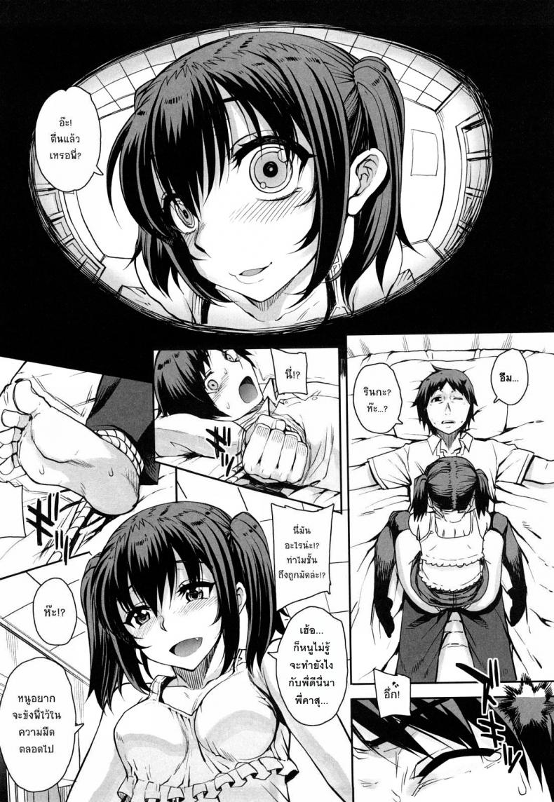 สะใจไหมที่ให้ดู [Carn] Otomedori – สะใจไหมที่ให้ดู [Carn] Otomedori – ตอนที่ 2 หน้า 10