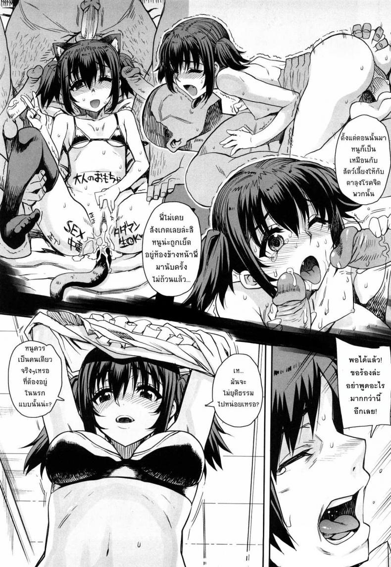 สะใจไหมที่ให้ดู [Carn] Otomedori – สะใจไหมที่ให้ดู [Carn] Otomedori – ตอนที่ 2 หน้า 13