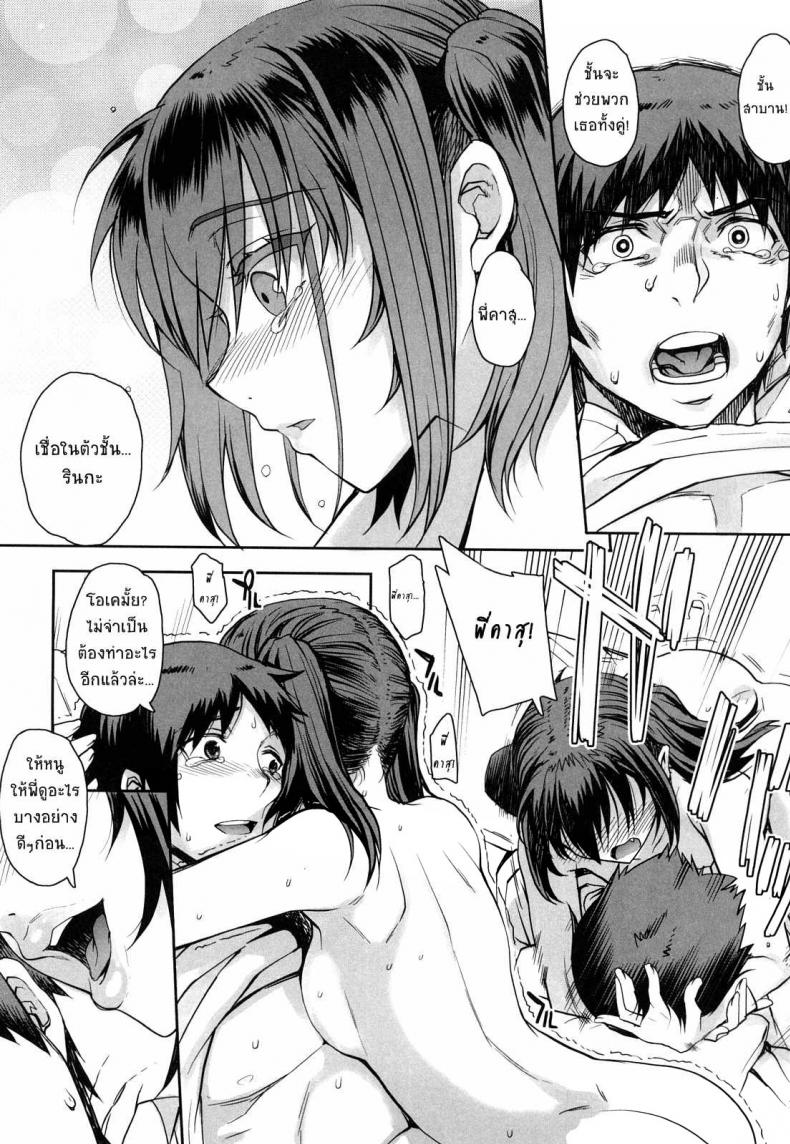 สะใจไหมที่ให้ดู [Carn] Otomedori – สะใจไหมที่ให้ดู [Carn] Otomedori – ตอนที่ 2 หน้า 19