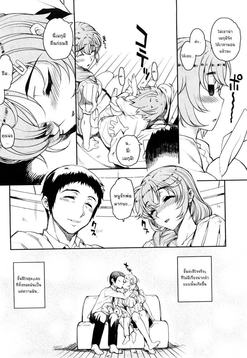 สะใจไหมที่ให้ดู [Carn] Otomedori – สะใจไหมที่ให้ดู [Carn] Otomedori – ตอนที่ 3 หน้า 6