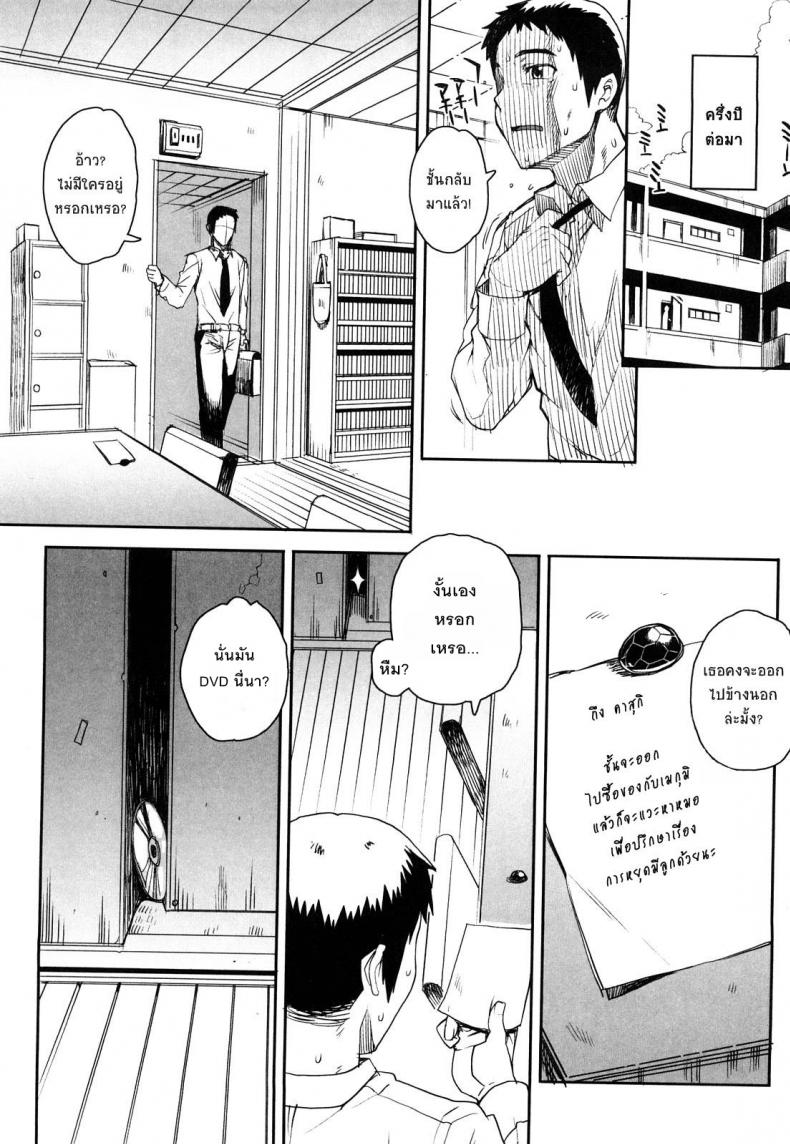 สะใจไหมที่ให้ดู [Carn] Otomedori – สะใจไหมที่ให้ดู [Carn] Otomedori – ตอนที่ 3 หน้า 7