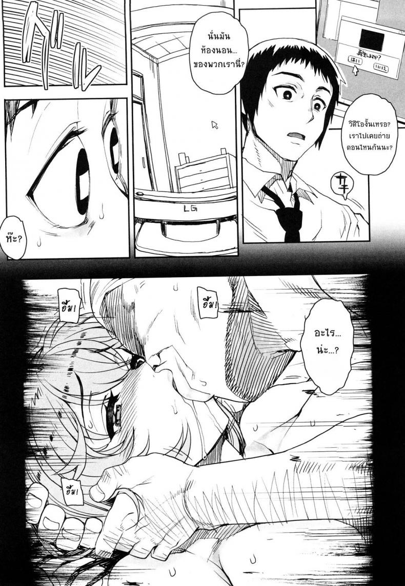 สะใจไหมที่ให้ดู [Carn] Otomedori – สะใจไหมที่ให้ดู [Carn] Otomedori – ตอนที่ 3 หน้า 8