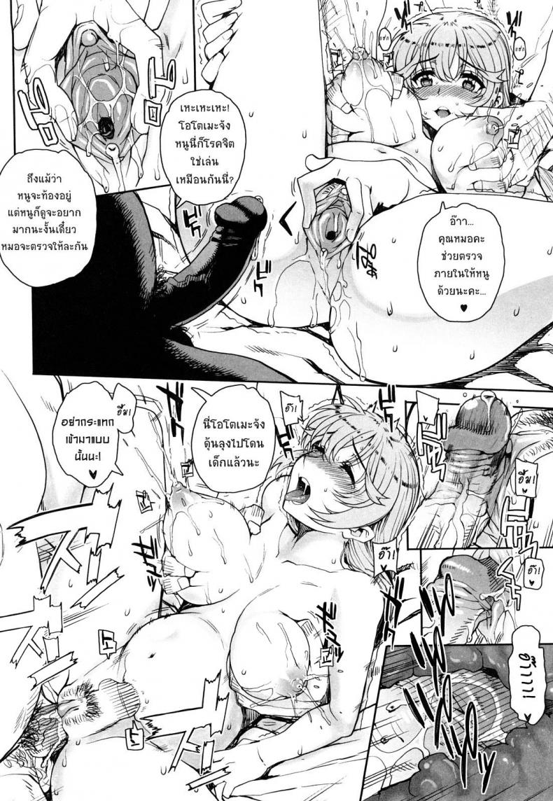 สะใจไหมที่ให้ดู [Carn] Otomedori – สะใจไหมที่ให้ดู [Carn] Otomedori – ตอนที่ 3 หน้า 10