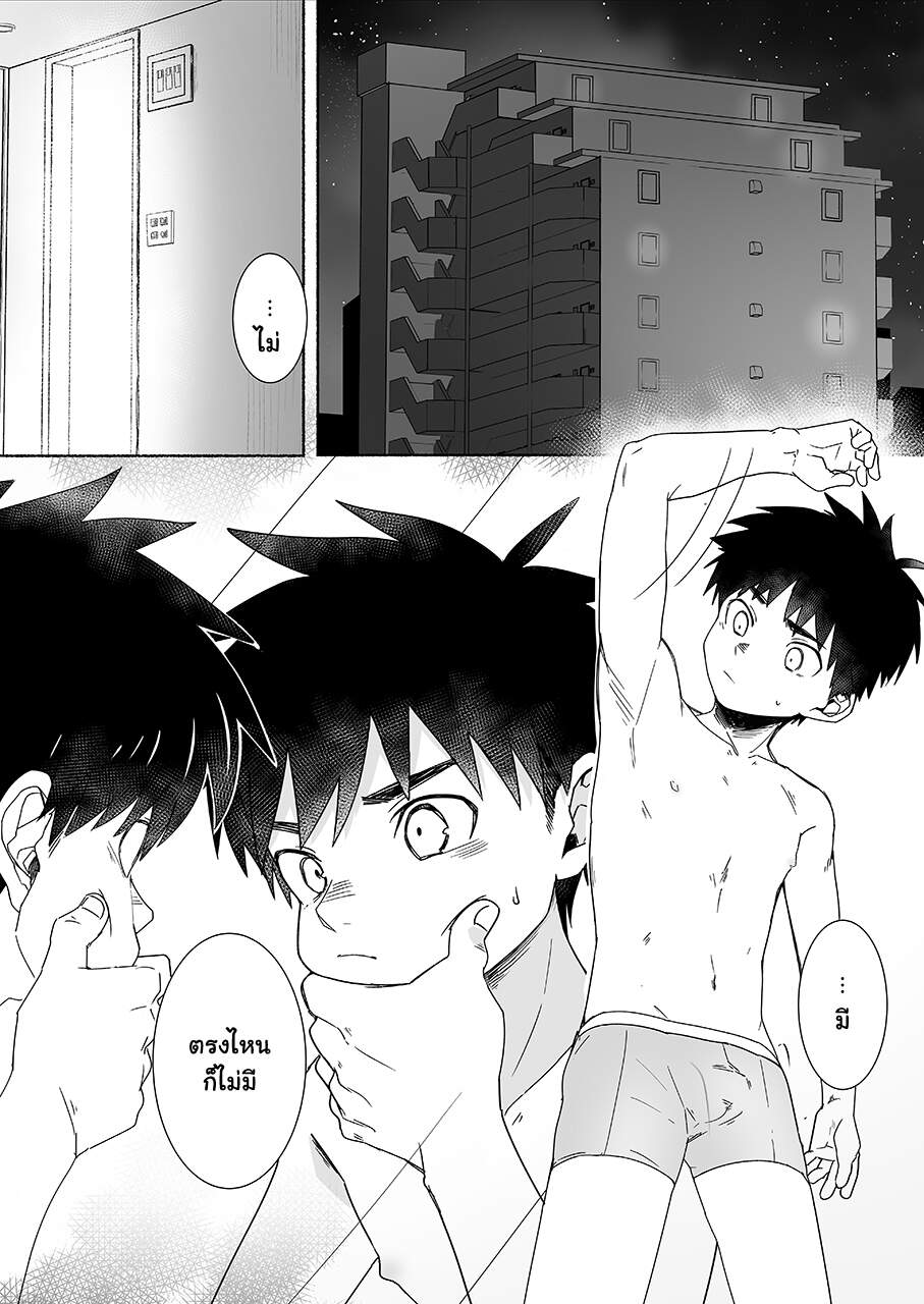 สึจิซากิคุง อยากเป็นผู้ใหญ่ [AREA B (bttn)] Otona ni Naritai Tsujisaki-kun! – สึจิซากิคุง อยากเป็นผู้ใหญ่ [AREA B (bttn)] Otona ni Naritai Tsujisaki-kun! – ตอนที่ 1 หน้า 2
