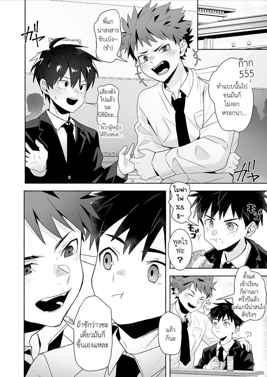 สึจิซากิคุง อยากเป็นผู้ใหญ่ [AREA B (bttn)] Otona ni Naritai Tsujisaki-kun! – สึจิซากิคุง อยากเป็นผู้ใหญ่ [AREA B (bttn)] Otona ni Naritai Tsujisaki-kun! – ตอนที่ 1 หน้า 9