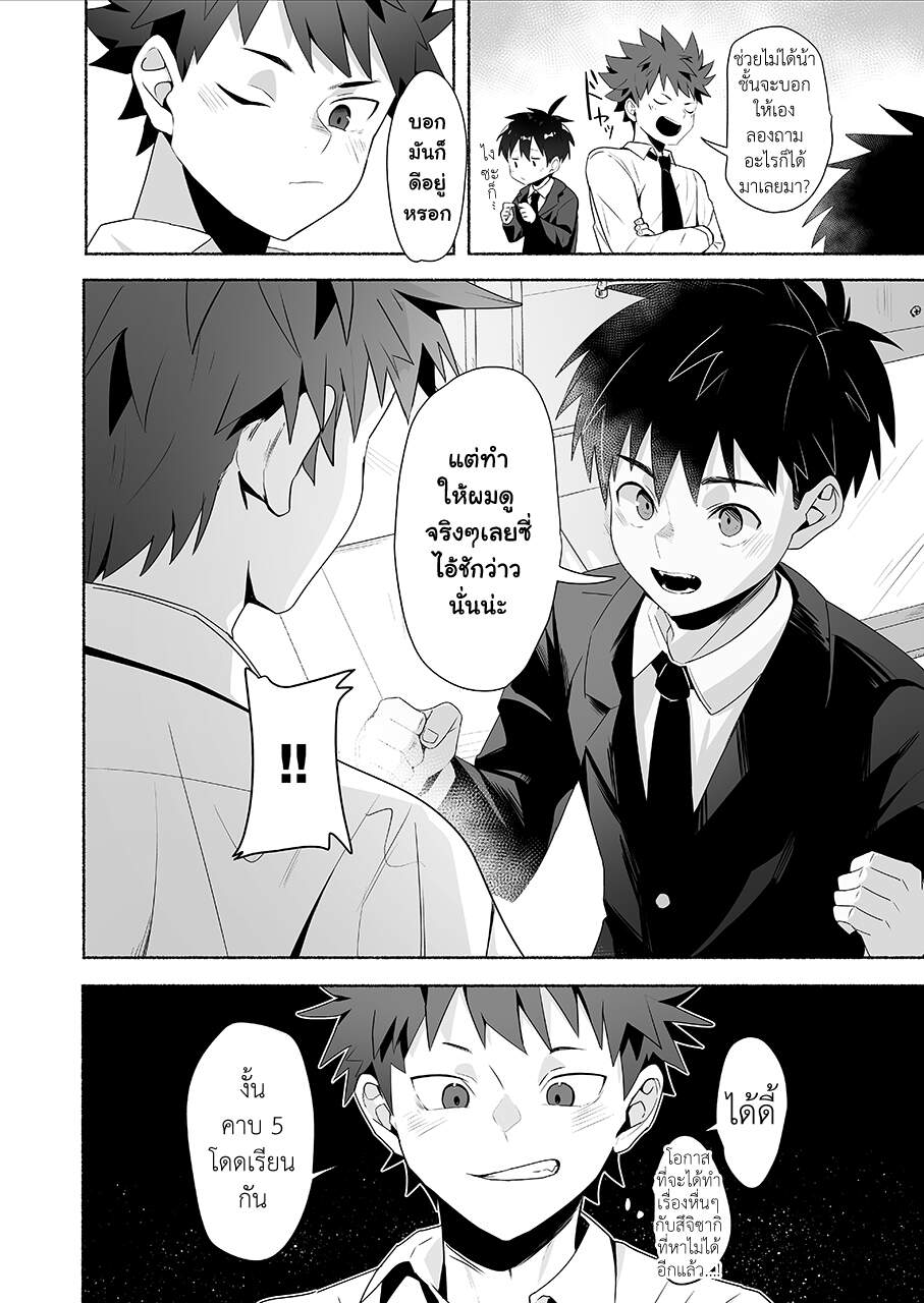 สึจิซากิคุง อยากเป็นผู้ใหญ่ [AREA B (bttn)] Otona ni Naritai Tsujisaki-kun! – สึจิซากิคุง อยากเป็นผู้ใหญ่ [AREA B (bttn)] Otona ni Naritai Tsujisaki-kun! – ตอนที่ 1 หน้า 11