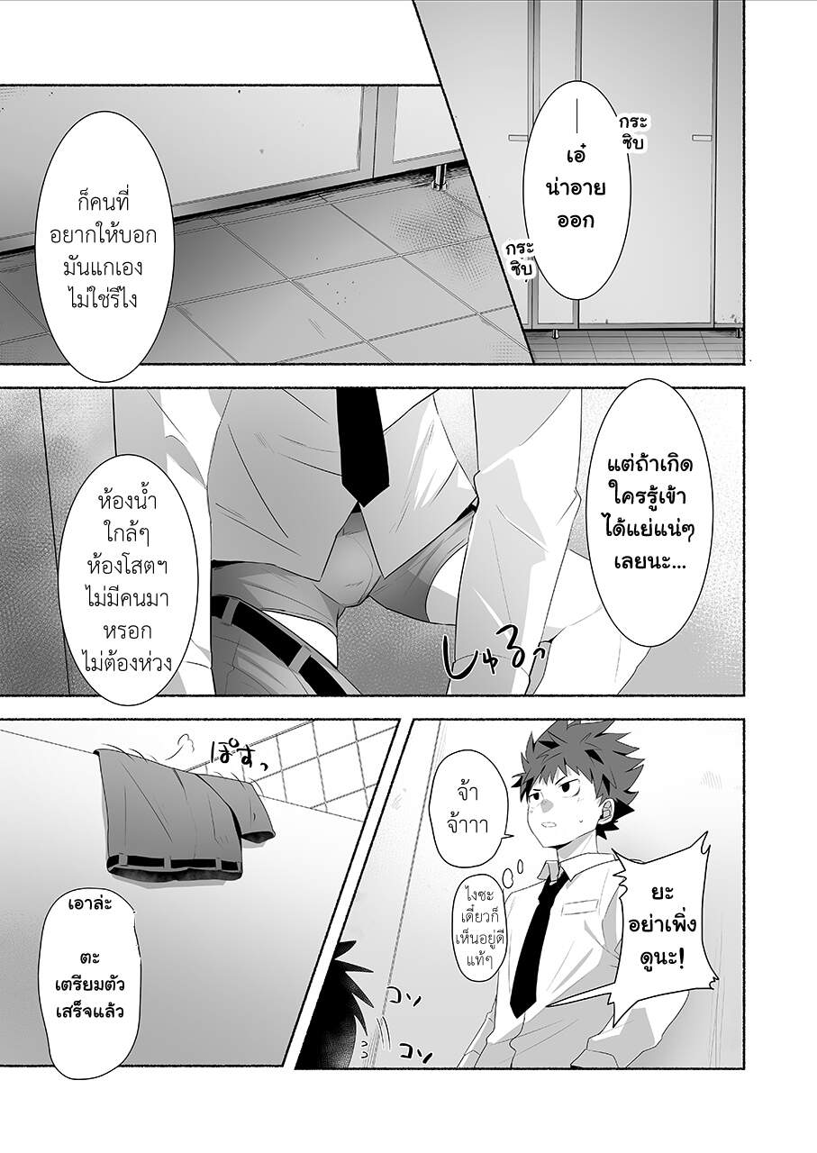 สึจิซากิคุง อยากเป็นผู้ใหญ่ [AREA B (bttn)] Otona ni Naritai Tsujisaki-kun! – สึจิซากิคุง อยากเป็นผู้ใหญ่ [AREA B (bttn)] Otona ni Naritai Tsujisaki-kun! – ตอนที่ 1 หน้า 12