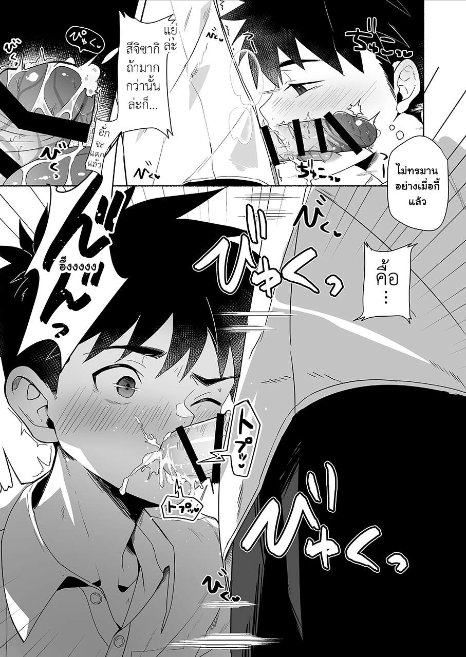 สึจิซากิคุง อยากเป็นผู้ใหญ่ [AREA B (bttn)] Otona ni Naritai Tsujisaki-kun! – สึจิซากิคุง อยากเป็นผู้ใหญ่ [AREA B (bttn)] Otona ni Naritai Tsujisaki-kun! – ตอนที่ 1 หน้า 20
