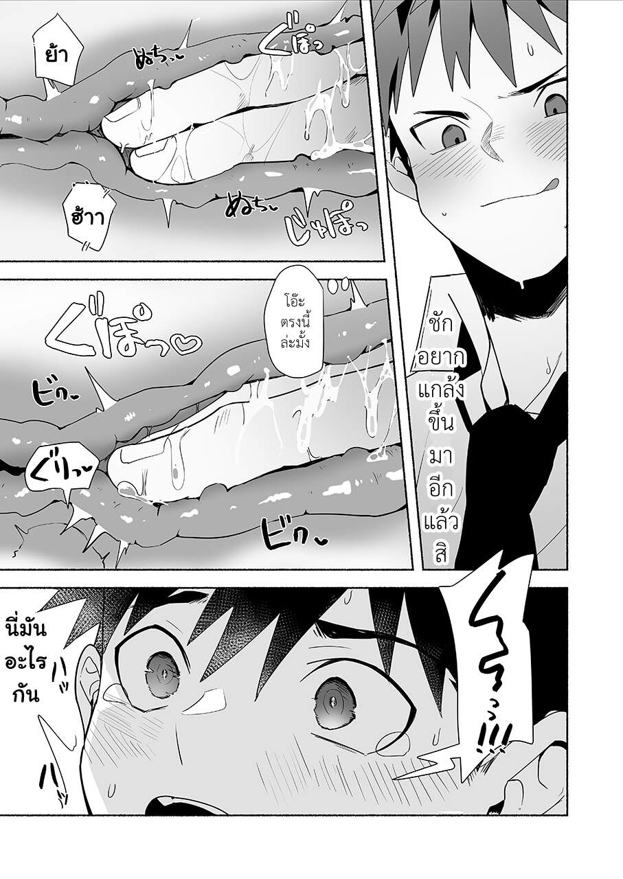 สึจิซากิคุง อยากเป็นผู้ใหญ่ [AREA B (bttn)] Otona ni Naritai Tsujisaki-kun! – สึจิซากิคุง อยากเป็นผู้ใหญ่ [AREA B (bttn)] Otona ni Naritai Tsujisaki-kun! – ตอนที่ 1 หน้า 24