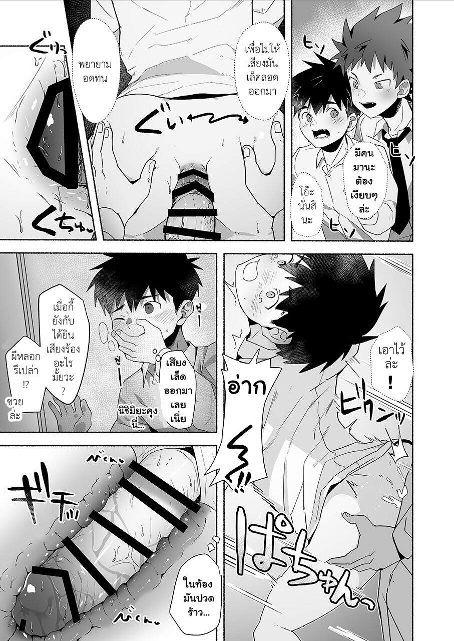 สึจิซากิคุง อยากเป็นผู้ใหญ่ [AREA B (bttn)] Otona ni Naritai Tsujisaki-kun! – สึจิซากิคุง อยากเป็นผู้ใหญ่ [AREA B (bttn)] Otona ni Naritai Tsujisaki-kun! – ตอนที่ 1 หน้า 26