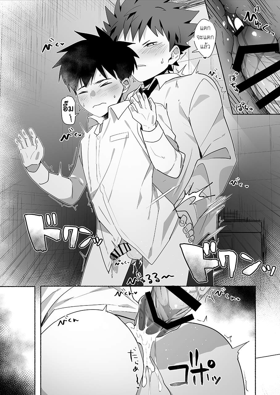 สึจิซากิคุง อยากเป็นผู้ใหญ่ [AREA B (bttn)] Otona ni Naritai Tsujisaki-kun! – สึจิซากิคุง อยากเป็นผู้ใหญ่ [AREA B (bttn)] Otona ni Naritai Tsujisaki-kun! – ตอนที่ 1 หน้า 28
