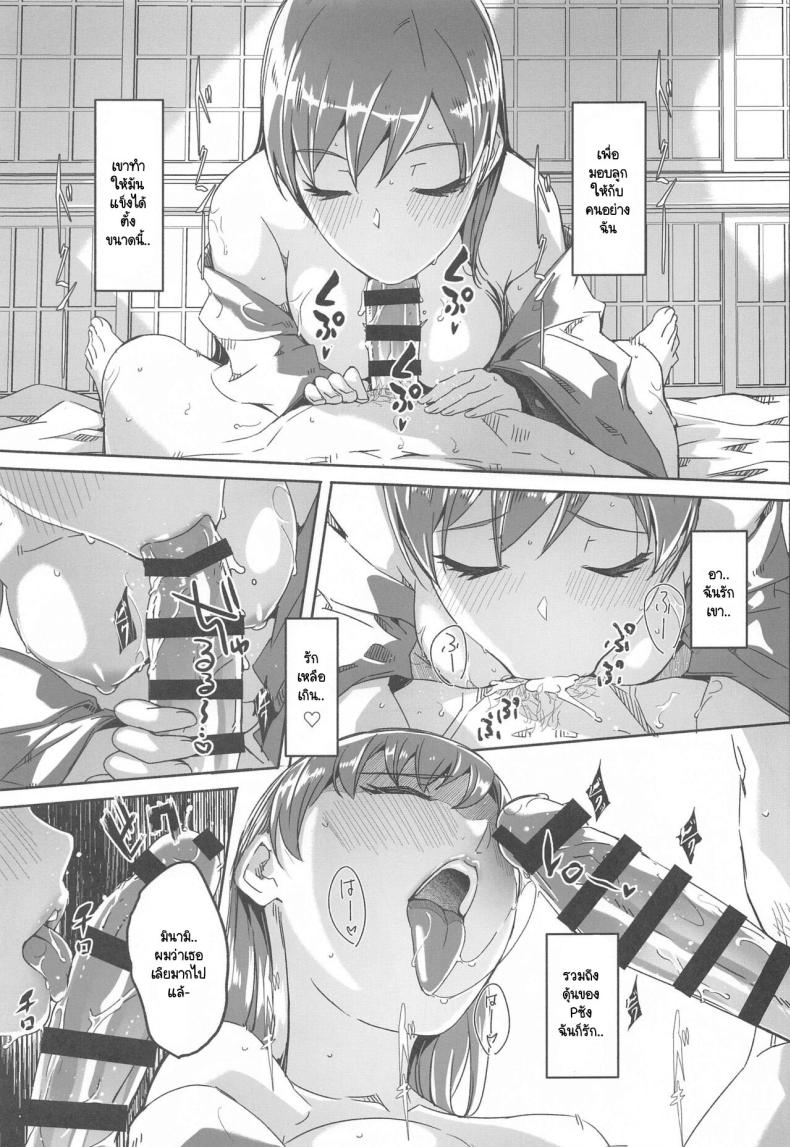ความลับของผู้ใหญ่ [telomereNA (Gustav)] Otona no Himegoto (THE IDOLM@STER CINDERELLA GIRLS) – ความลับของผู้ใหญ่ [telomereNA (Gustav)] Otona no Himegoto (THE IDOLM@STER CINDERELLA GIRLS) – ตอนที่ 1 หน้า 6