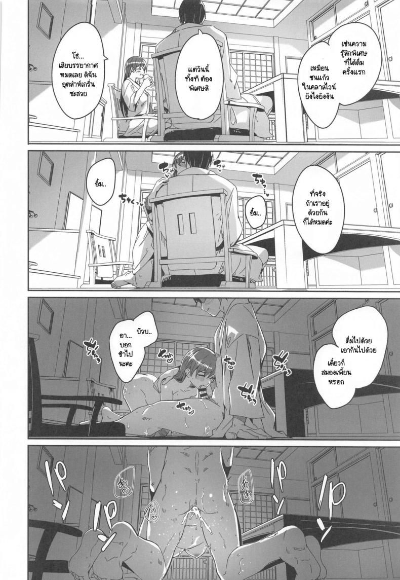 ความลับของผู้ใหญ่ [telomereNA (Gustav)] Otona no Himegoto (THE IDOLM@STER CINDERELLA GIRLS) – ความลับของผู้ใหญ่ [telomereNA (Gustav)] Otona no Himegoto (THE IDOLM@STER CINDERELLA GIRLS) – ตอนที่ 1 หน้า 31