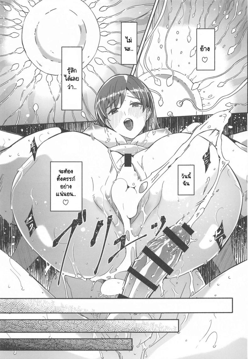 ความลับของผู้ใหญ่ [telomereNA (Gustav)] Otona no Himegoto (THE IDOLM@STER CINDERELLA GIRLS) – ความลับของผู้ใหญ่ [telomereNA (Gustav)] Otona no Himegoto (THE IDOLM@STER CINDERELLA GIRLS) – ตอนที่ 1 หน้า 38