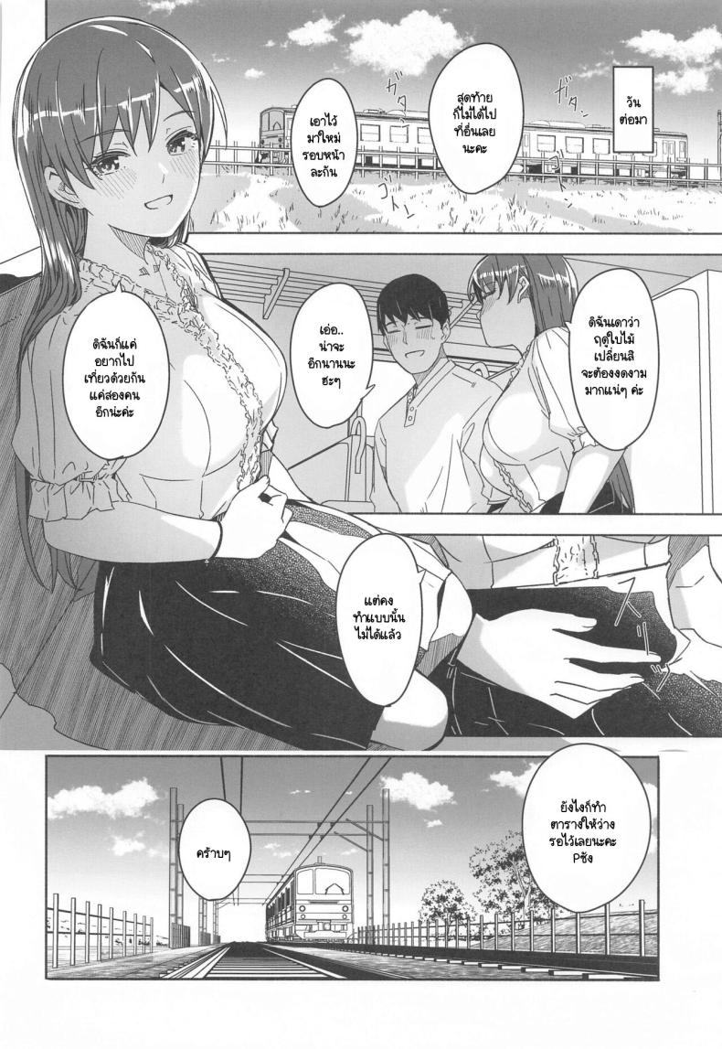ความลับของผู้ใหญ่ [telomereNA (Gustav)] Otona no Himegoto (THE IDOLM@STER CINDERELLA GIRLS) – ความลับของผู้ใหญ่ [telomereNA (Gustav)] Otona no Himegoto (THE IDOLM@STER CINDERELLA GIRLS) – ตอนที่ 1 หน้า 39