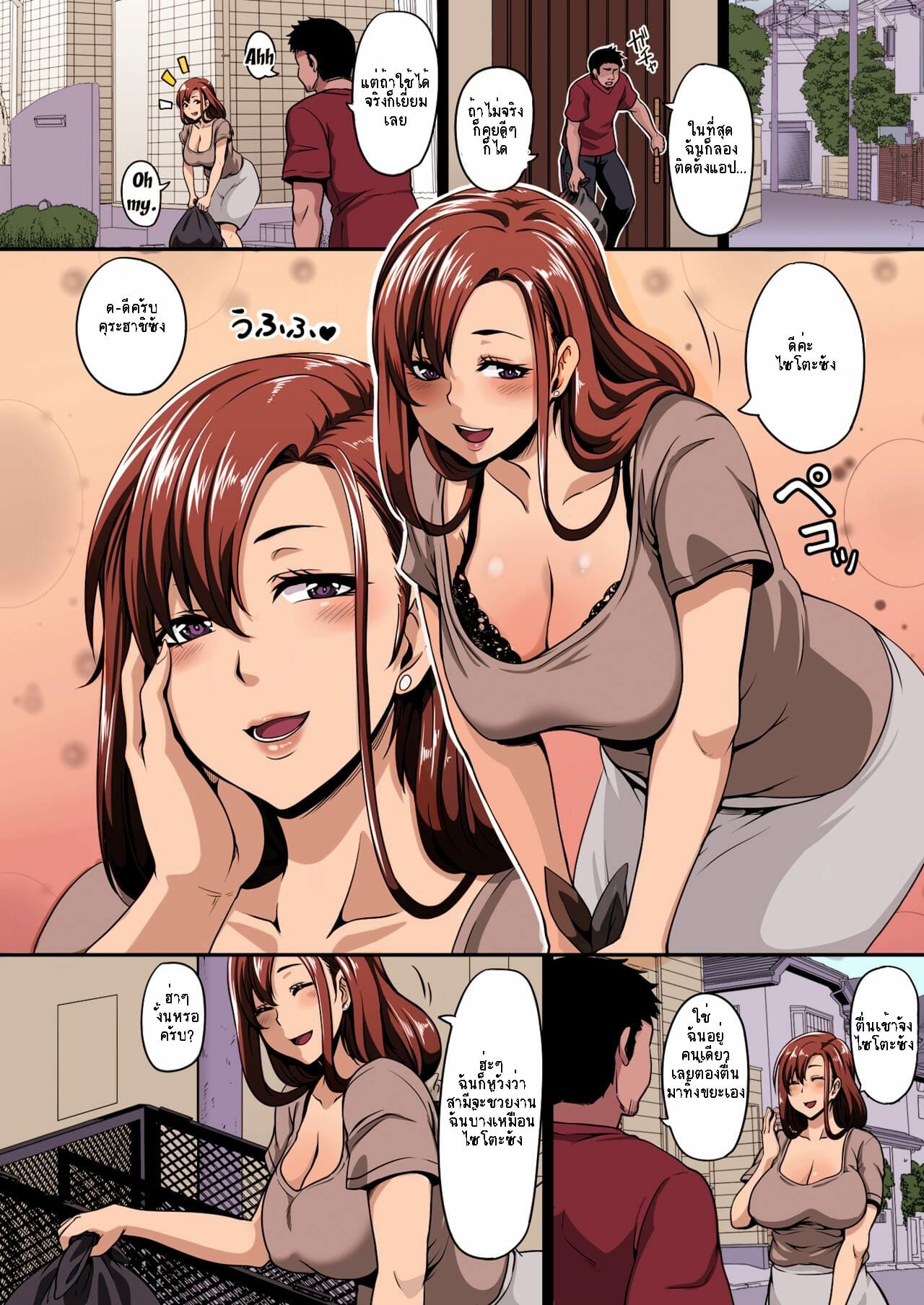 ถ้าเธอดีนัก ใช้แอพปรับเลย [Buppa Studio (Kazuhiro)] Otonari no Hitozuma o Joushiki Kaihen Appli de Hame Houdai! | Using a Hypno App To Change The Wife Next Door’s Common Sense And Fucking Her As Much As I Like! – ถ้าเธอดีนัก ใช้แอพปรับเลย [Buppa Studio (Kazuhiro)] Otonari no Hitozuma o Joushiki Kaihen Appli de Hame Houdai! | Using a Hypno App To Change The Wife Next Door’s Common Sense And Fucking Her As Much As I Like! – ตอนที่ 1 หน้า 3