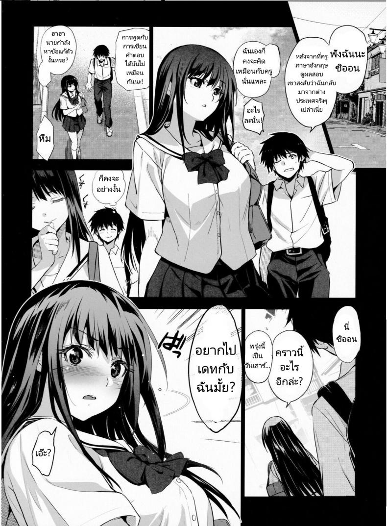 เพื่อนสมัยเด็กกับคุณพ่อของเธอ (C99) [Jingai Makyou (Inue Shinsuke)] Otonari no Nie – Chichi ni Enko o Shii Rareru Osananajimi – เพื่อนสมัยเด็กกับคุณพ่อของเธอ (C99) [Jingai Makyou (Inue Shinsuke)] Otonari no Nie – Chichi ni Enko o Shii Rareru Osananajimi – ตอนที่ 1 หน้า 3