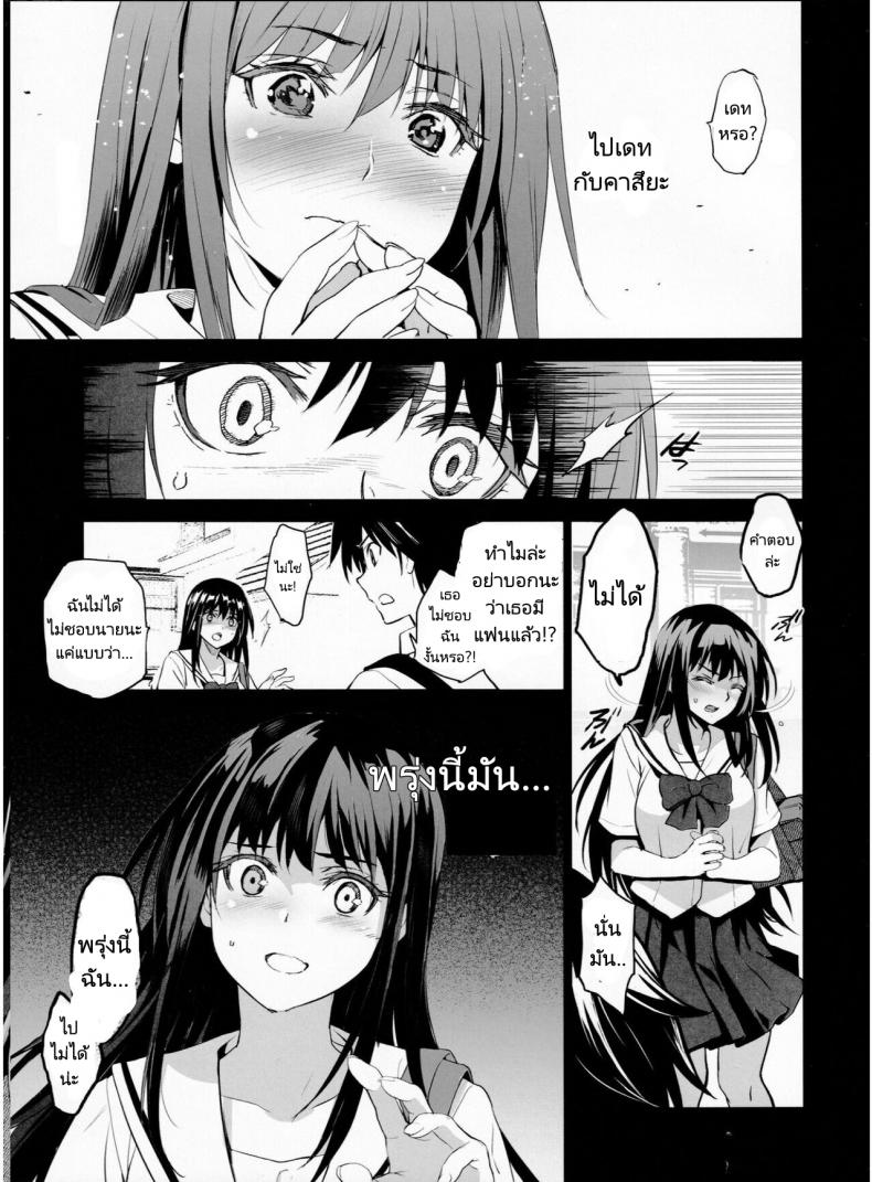 เพื่อนสมัยเด็กกับคุณพ่อของเธอ (C99) [Jingai Makyou (Inue Shinsuke)] Otonari no Nie – Chichi ni Enko o Shii Rareru Osananajimi – เพื่อนสมัยเด็กกับคุณพ่อของเธอ (C99) [Jingai Makyou (Inue Shinsuke)] Otonari no Nie – Chichi ni Enko o Shii Rareru Osananajimi – ตอนที่ 1 หน้า 4