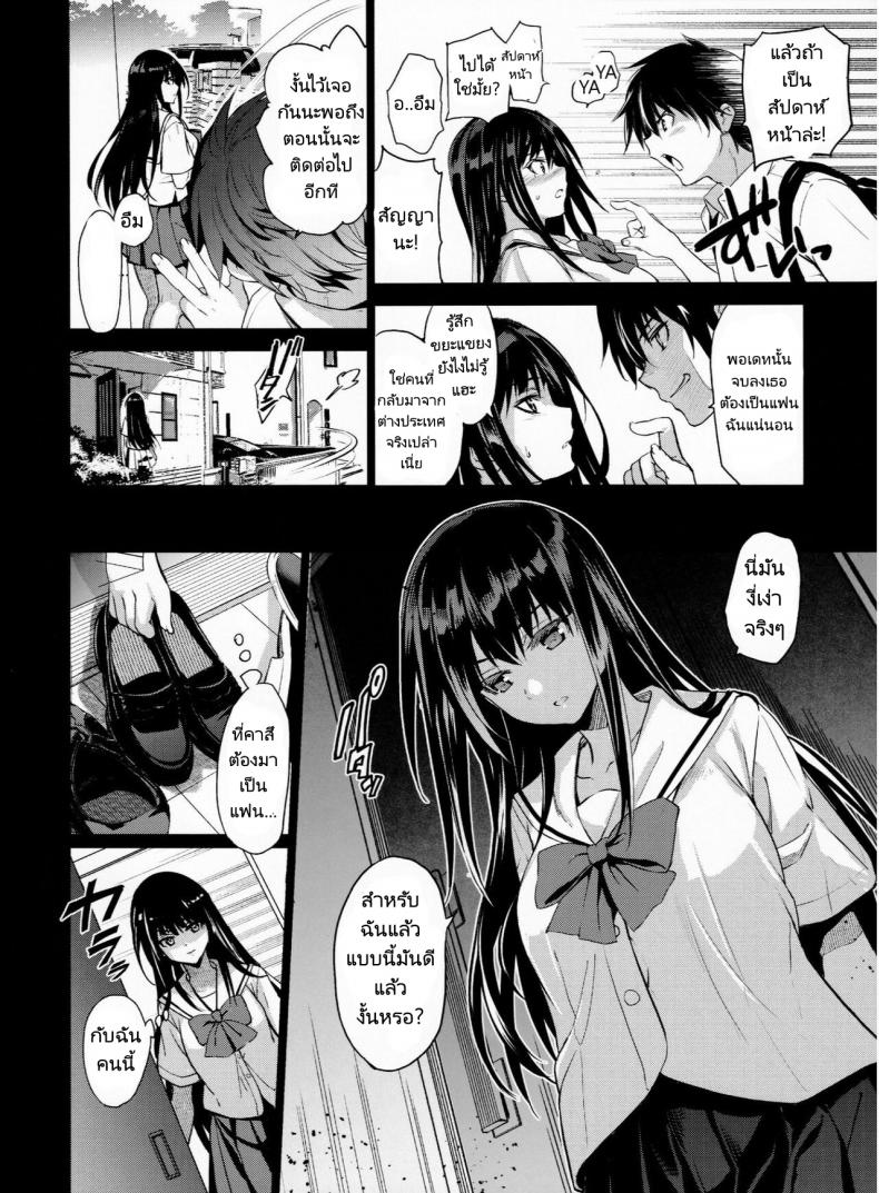 เพื่อนสมัยเด็กกับคุณพ่อของเธอ (C99) [Jingai Makyou (Inue Shinsuke)] Otonari no Nie – Chichi ni Enko o Shii Rareru Osananajimi – เพื่อนสมัยเด็กกับคุณพ่อของเธอ (C99) [Jingai Makyou (Inue Shinsuke)] Otonari no Nie – Chichi ni Enko o Shii Rareru Osananajimi – ตอนที่ 1 หน้า 5