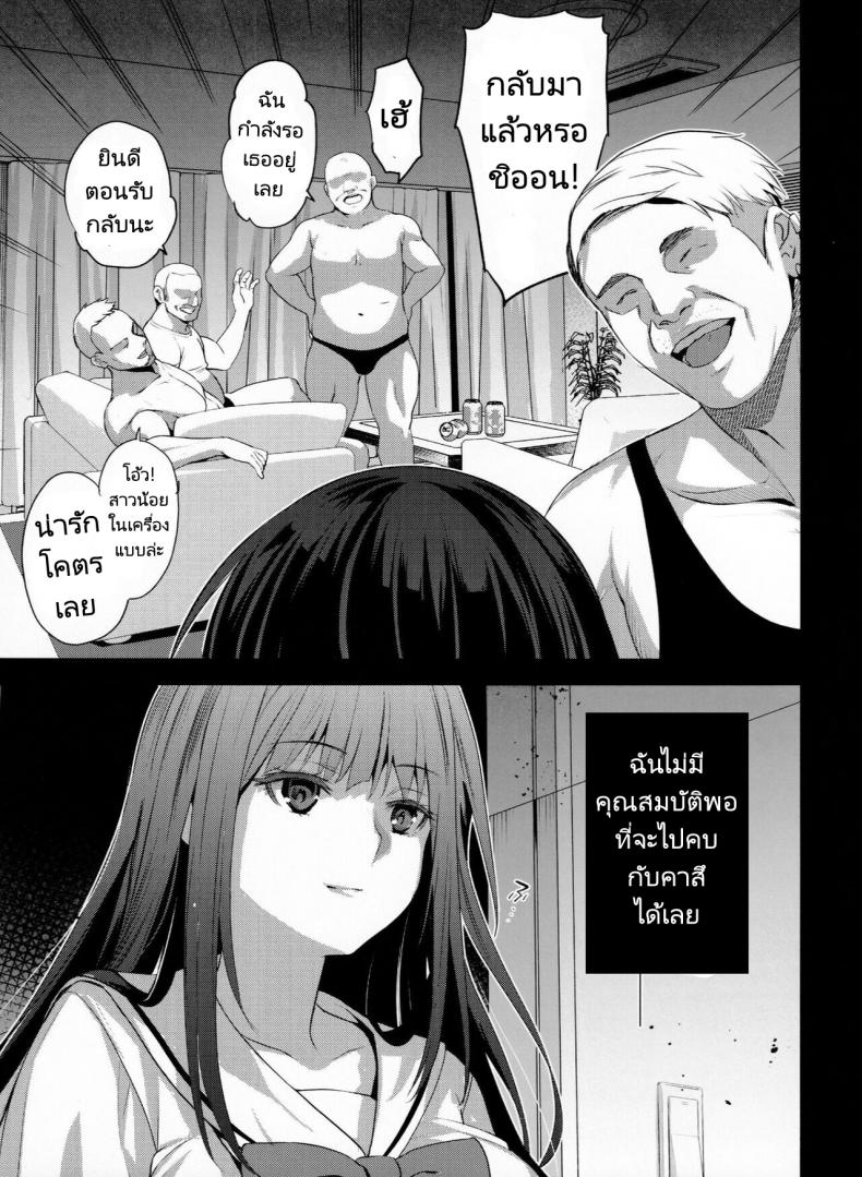 เพื่อนสมัยเด็กกับคุณพ่อของเธอ (C99) [Jingai Makyou (Inue Shinsuke)] Otonari no Nie – Chichi ni Enko o Shii Rareru Osananajimi – เพื่อนสมัยเด็กกับคุณพ่อของเธอ (C99) [Jingai Makyou (Inue Shinsuke)] Otonari no Nie – Chichi ni Enko o Shii Rareru Osananajimi – ตอนที่ 1 หน้า 6