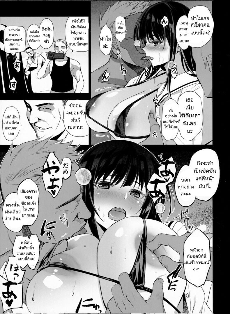 เพื่อนสมัยเด็กกับคุณพ่อของเธอ (C99) [Jingai Makyou (Inue Shinsuke)] Otonari no Nie – Chichi ni Enko o Shii Rareru Osananajimi – เพื่อนสมัยเด็กกับคุณพ่อของเธอ (C99) [Jingai Makyou (Inue Shinsuke)] Otonari no Nie – Chichi ni Enko o Shii Rareru Osananajimi – ตอนที่ 1 หน้า 8