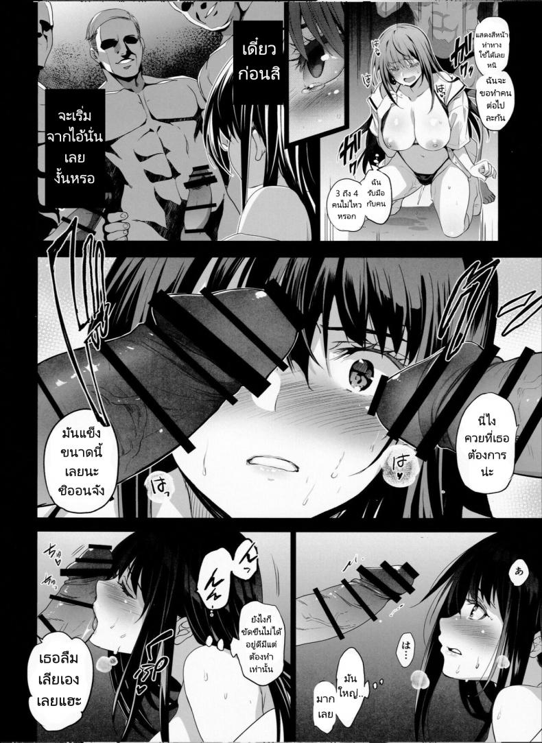 เพื่อนสมัยเด็กกับคุณพ่อของเธอ (C99) [Jingai Makyou (Inue Shinsuke)] Otonari no Nie – Chichi ni Enko o Shii Rareru Osananajimi – เพื่อนสมัยเด็กกับคุณพ่อของเธอ (C99) [Jingai Makyou (Inue Shinsuke)] Otonari no Nie – Chichi ni Enko o Shii Rareru Osananajimi – ตอนที่ 1 หน้า 11