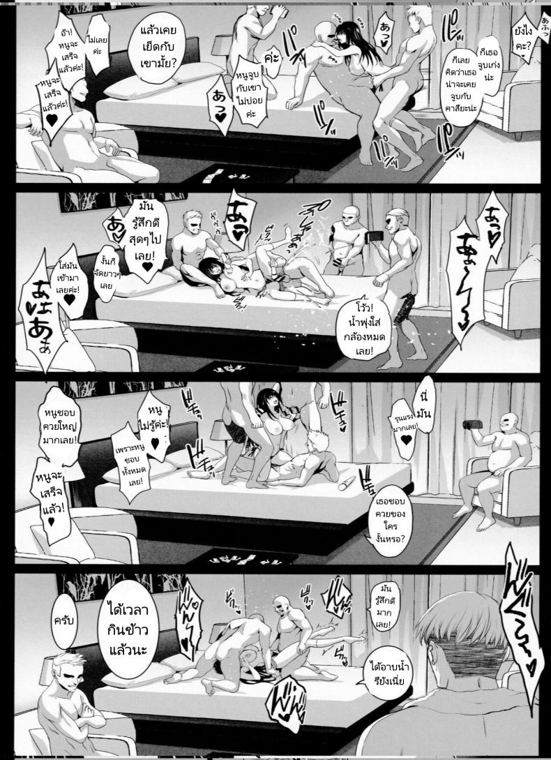 เพื่อนสมัยเด็กกับคุณพ่อของเธอ (C99) [Jingai Makyou (Inue Shinsuke)] Otonari no Nie – Chichi ni Enko o Shii Rareru Osananajimi – เพื่อนสมัยเด็กกับคุณพ่อของเธอ (C99) [Jingai Makyou (Inue Shinsuke)] Otonari no Nie – Chichi ni Enko o Shii Rareru Osananajimi – ตอนที่ 1 หน้า 19