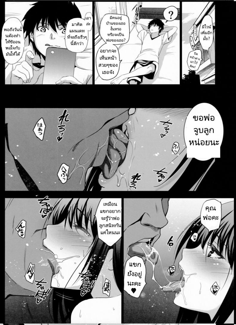 เพื่อนสมัยเด็กกับคุณพ่อของเธอ (C99) [Jingai Makyou (Inue Shinsuke)] Otonari no Nie – Chichi ni Enko o Shii Rareru Osananajimi – เพื่อนสมัยเด็กกับคุณพ่อของเธอ (C99) [Jingai Makyou (Inue Shinsuke)] Otonari no Nie – Chichi ni Enko o Shii Rareru Osananajimi – ตอนที่ 1 หน้า 21