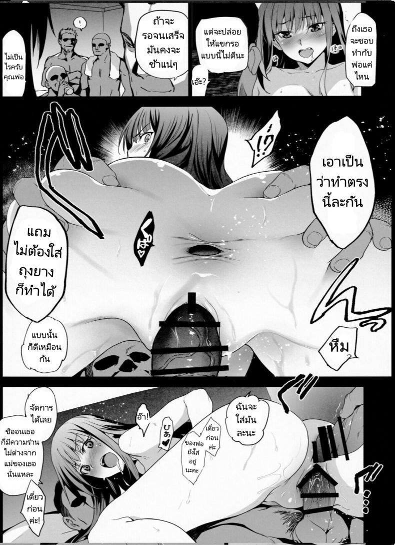 เพื่อนสมัยเด็กกับคุณพ่อของเธอ (C99) [Jingai Makyou (Inue Shinsuke)] Otonari no Nie – Chichi ni Enko o Shii Rareru Osananajimi – เพื่อนสมัยเด็กกับคุณพ่อของเธอ (C99) [Jingai Makyou (Inue Shinsuke)] Otonari no Nie – Chichi ni Enko o Shii Rareru Osananajimi – ตอนที่ 1 หน้า 23