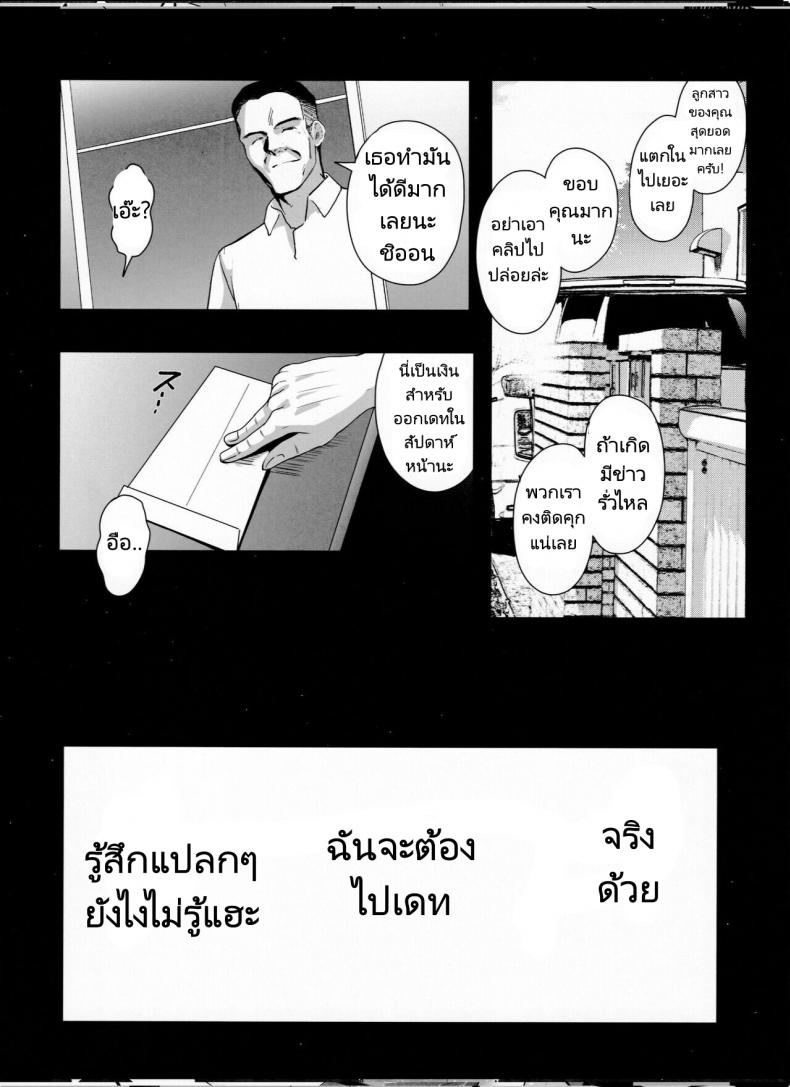เพื่อนสมัยเด็กกับคุณพ่อของเธอ (C99) [Jingai Makyou (Inue Shinsuke)] Otonari no Nie – Chichi ni Enko o Shii Rareru Osananajimi – เพื่อนสมัยเด็กกับคุณพ่อของเธอ (C99) [Jingai Makyou (Inue Shinsuke)] Otonari no Nie – Chichi ni Enko o Shii Rareru Osananajimi – ตอนที่ 1 หน้า 31