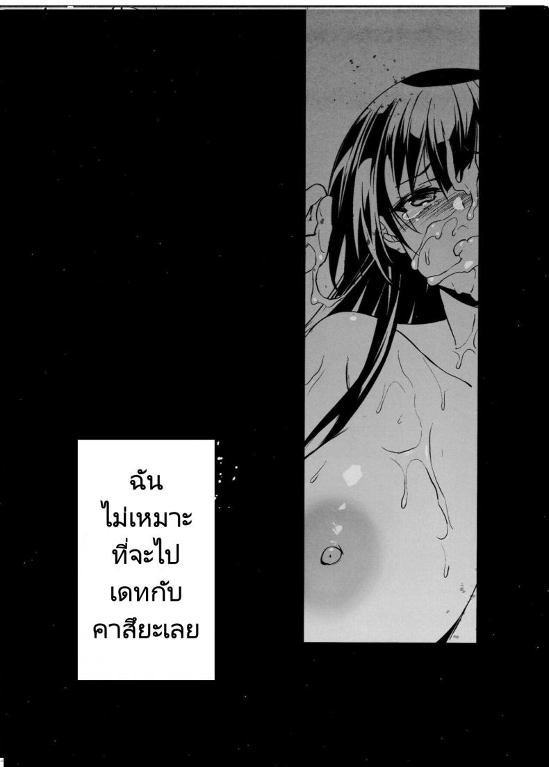 เพื่อนสมัยเด็กกับคุณพ่อของเธอ (C99) [Jingai Makyou (Inue Shinsuke)] Otonari no Nie – Chichi ni Enko o Shii Rareru Osananajimi – เพื่อนสมัยเด็กกับคุณพ่อของเธอ (C99) [Jingai Makyou (Inue Shinsuke)] Otonari no Nie – Chichi ni Enko o Shii Rareru Osananajimi – ตอนที่ 1 หน้า 32
