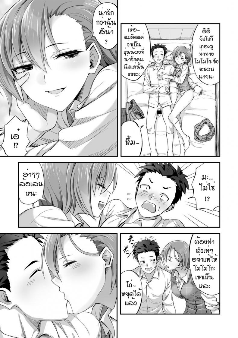 ร้ายบริสุทธิ์ [Minarai Zouhyou] Otosare prince – ร้ายบริสุทธิ์ [Minarai Zouhyou] Otosare prince – ตอนที่ 1 หน้า 3