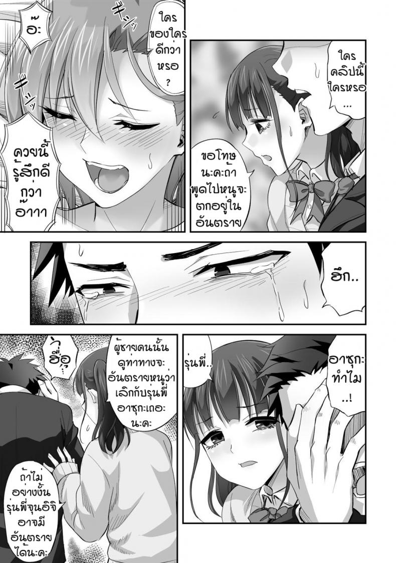 ร้ายบริสุทธิ์ [Minarai Zouhyou] Otosare prince – ร้ายบริสุทธิ์ [Minarai Zouhyou] Otosare prince – ตอนที่ 1 หน้า 25