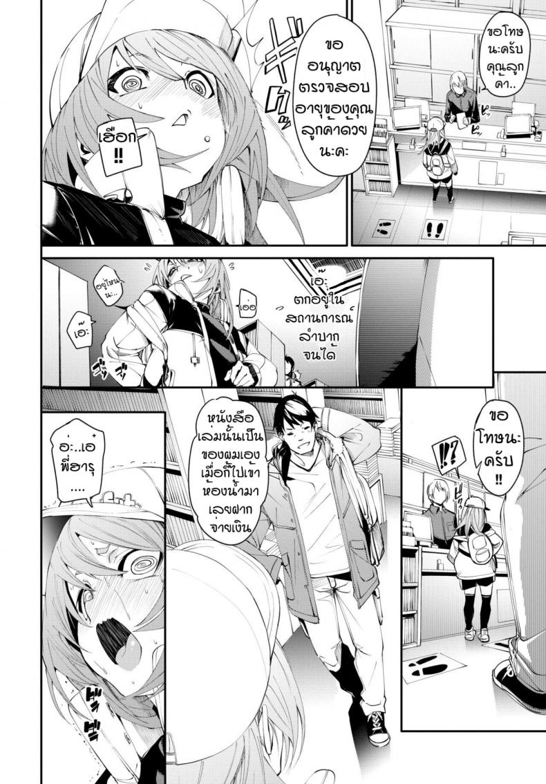 เดี๋ยวพี่สอนเอง [Fu-ta] Otoshigoro – เดี๋ยวพี่สอนเอง [Fu-ta] Otoshigoro – ตอนที่ 1 หน้า 2