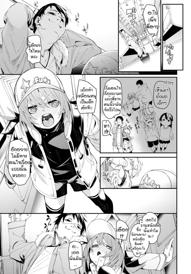 เดี๋ยวพี่สอนเอง [Fu-ta] Otoshigoro – เดี๋ยวพี่สอนเอง [Fu-ta] Otoshigoro – ตอนที่ 1 หน้า 3